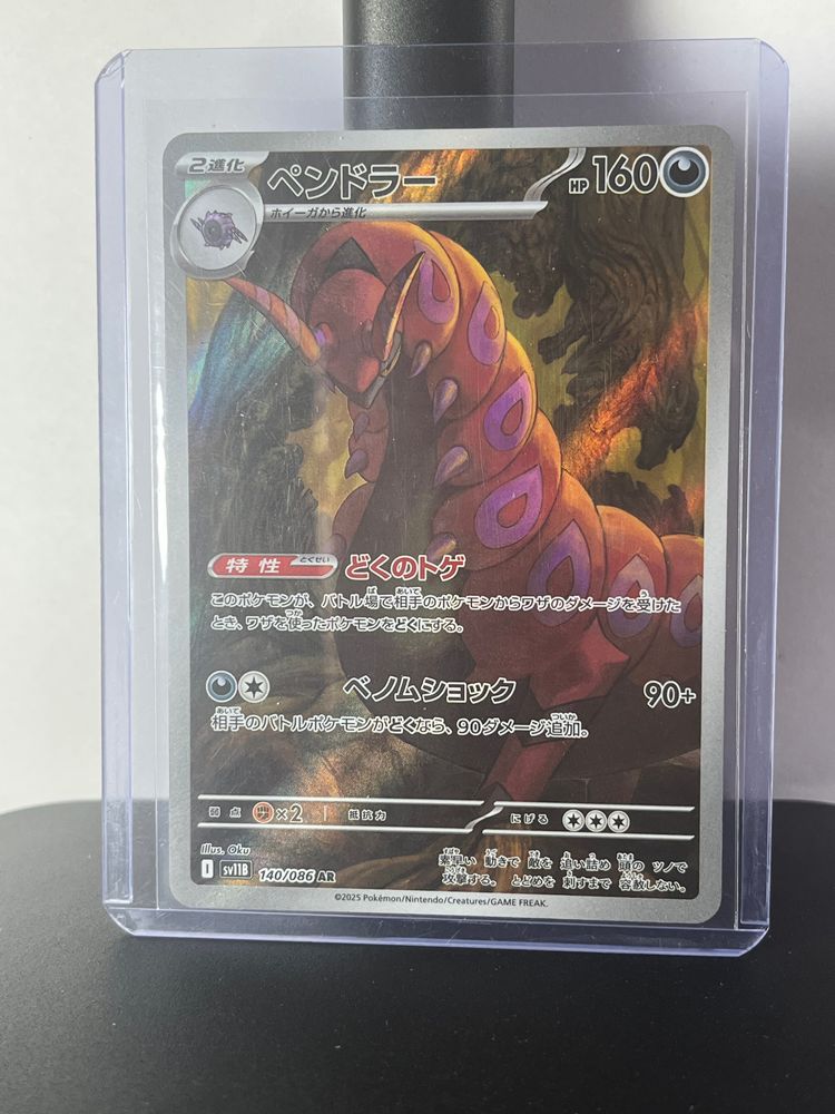 Scolipede sv11b 140/086