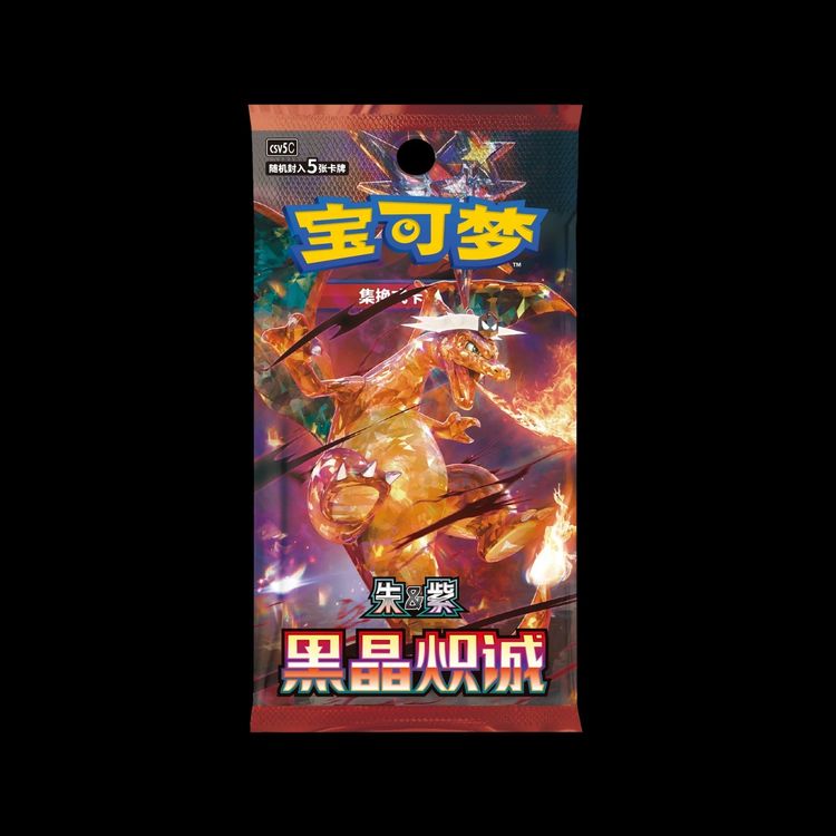 Pokemon 1 Black Crystal Blaze (Chinese) Pack  product image