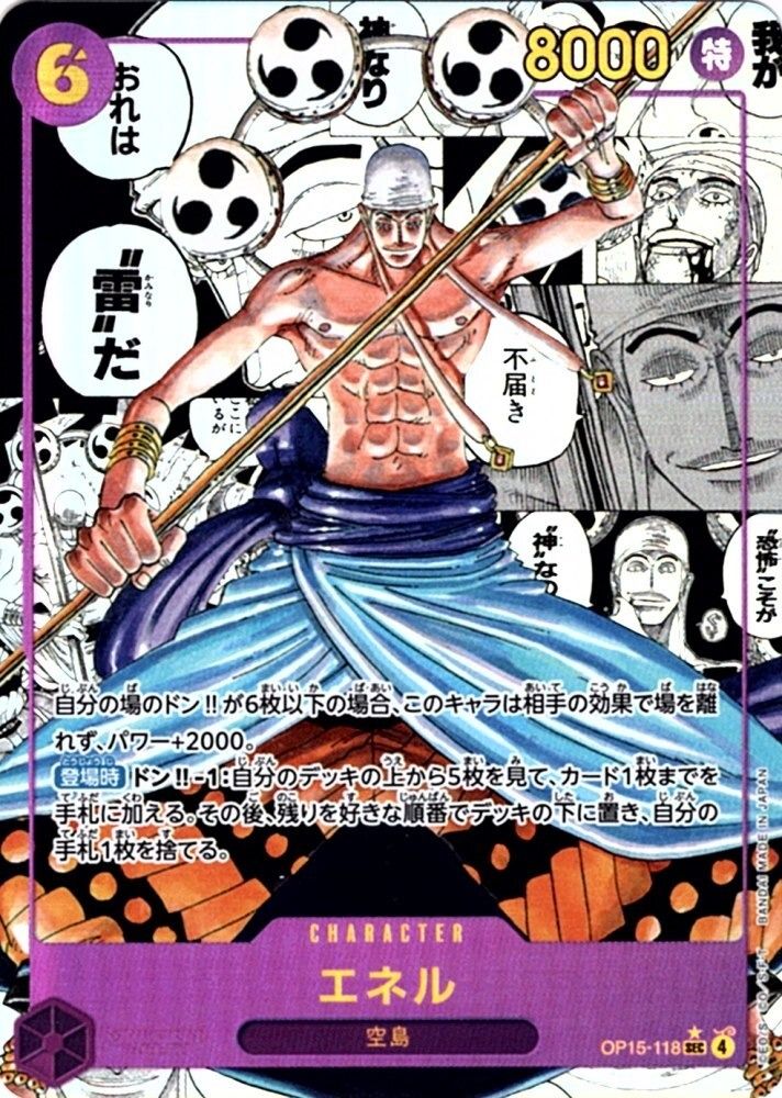 ONE PIECE CARD GAME: OP-15 [JAPANESE VERSION] image 4