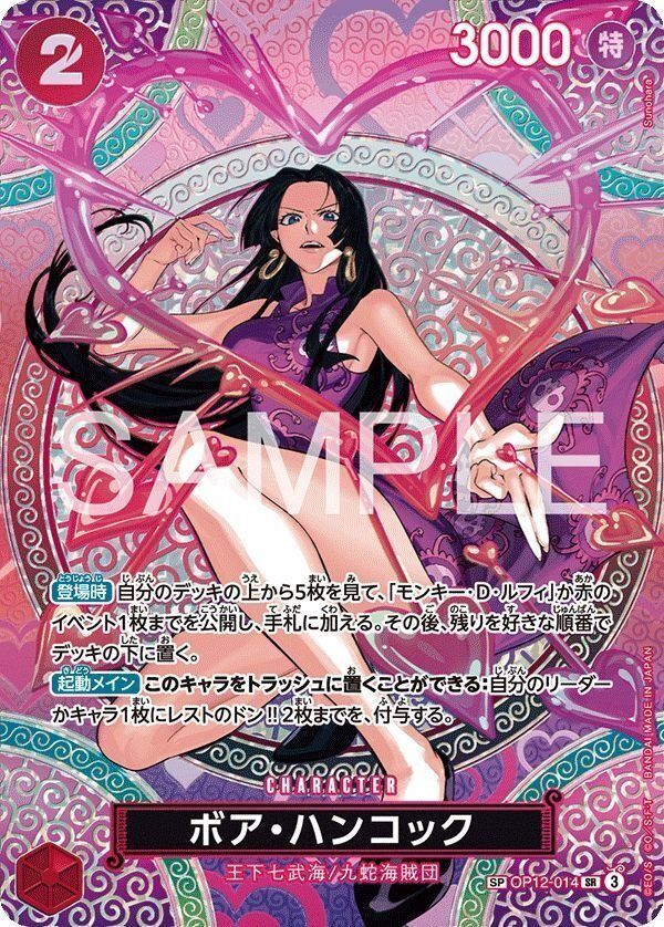 ONE PIECE CARD GAME: OP-15 [JAPANESE VERSION] image 3
