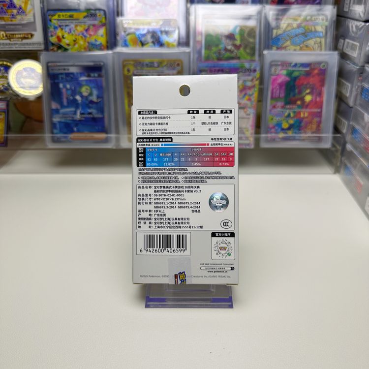 Pokemon 30th Anniversary Simplified Chinese First Partner Vol 2 Blind Box image 2