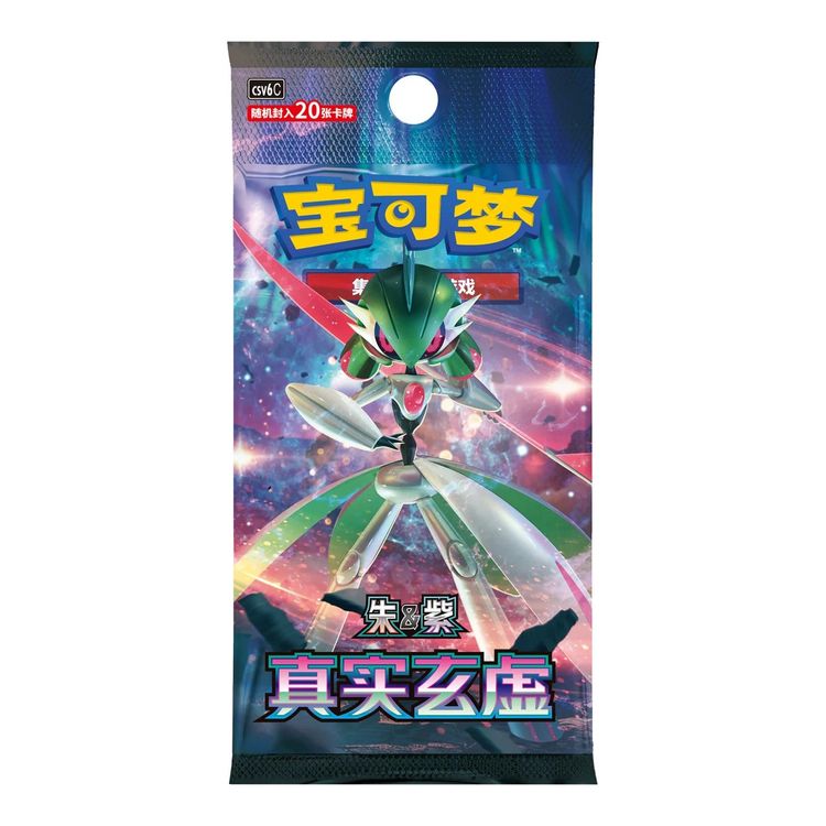 Immagine di Pokemon Paradox Veil CS6a/b Simplified Chinese JUMBO Booster Pack / Box 1