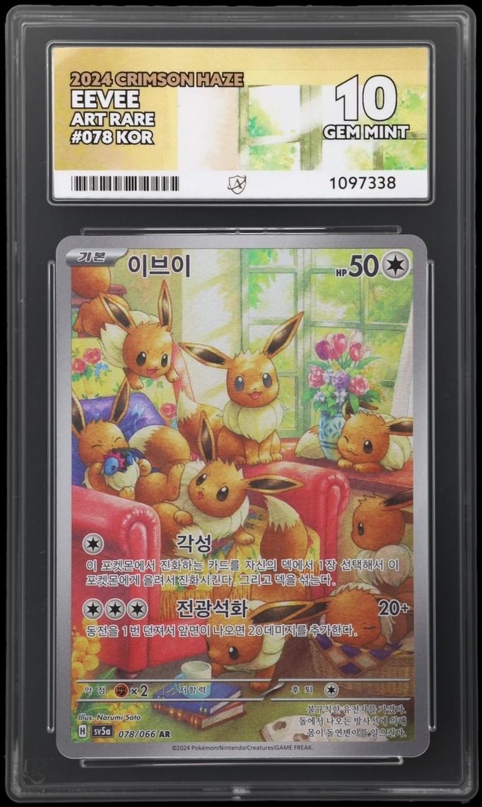ACE 10 Eevee AR - Perfect Subgrades Gem Mint