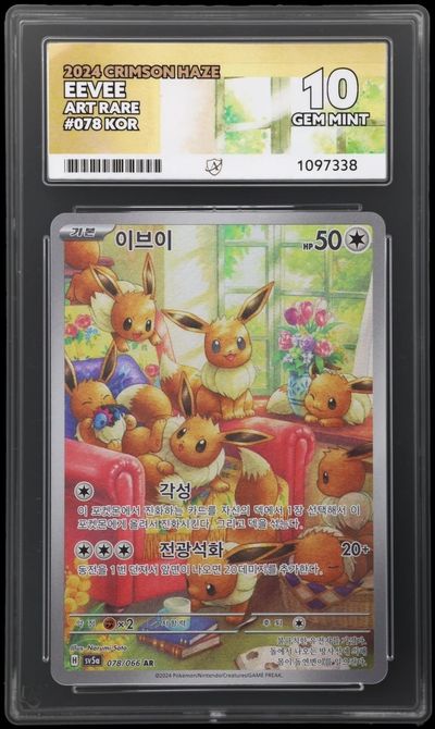 ACE 10 Eevee AR - Perfect Subgrades Gem Mint