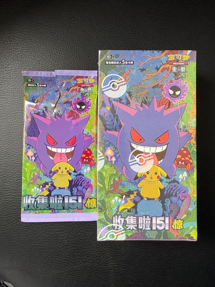 1 x Booster pack Pokemon Collectible Card Packs 151 Suprise Booster Packs