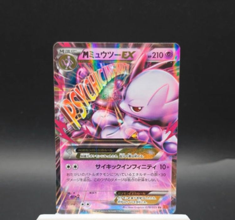 Mega Mewtwo Ex XY