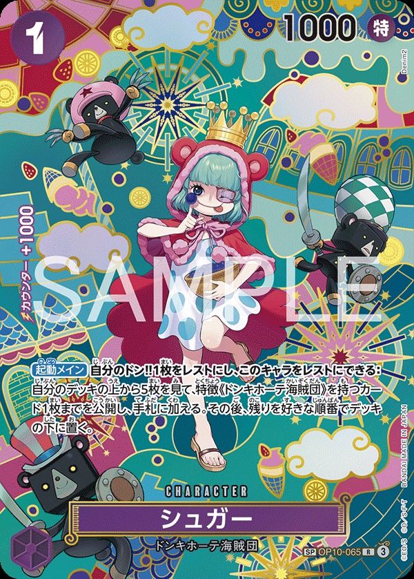 One Piece Card Game Sugar SP OP10-065 - OP14 product image