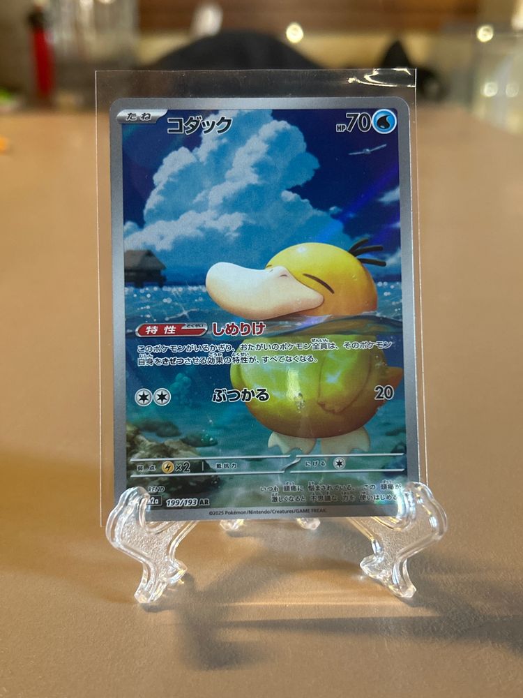Psyduck M2A jap 199/193