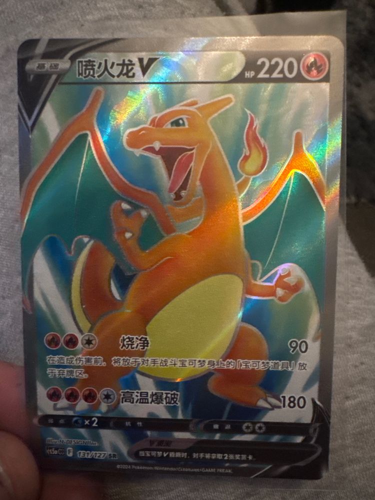 Charizard V Pokémon Card