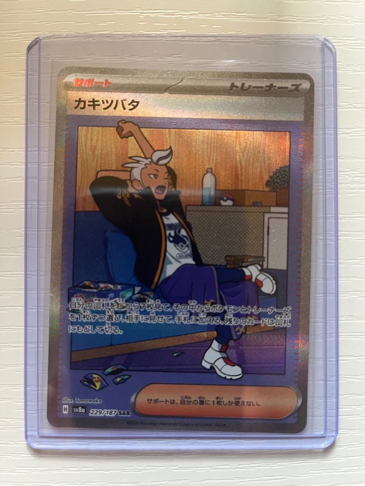 Pokemon Drayton sv8a 229/187 product image