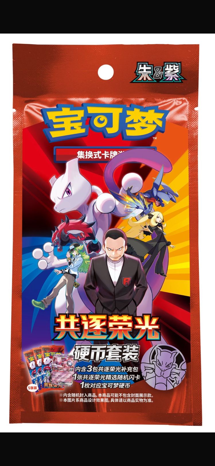Pokemon [PRE ORDER] Chinese Pokémon “Chasing Glory Together” product image
