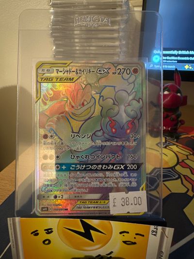 Machamp Marshadow tag team HR