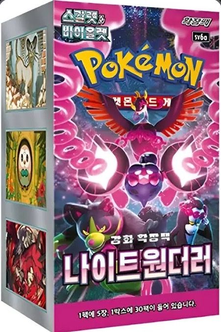 2 x booster packs