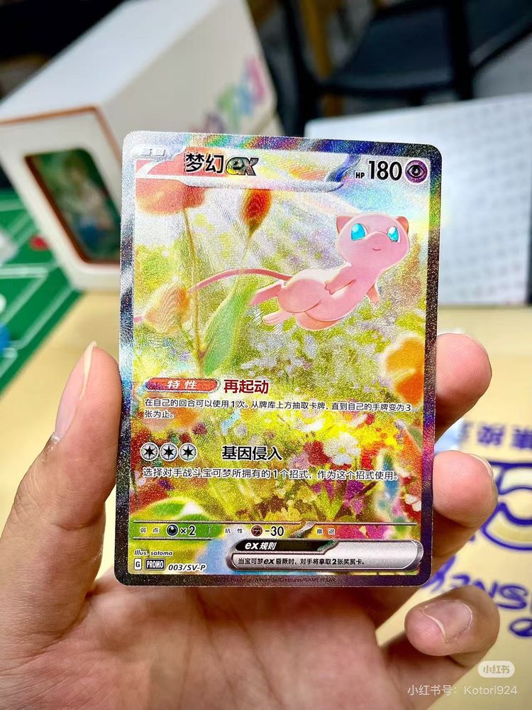 Other Trading Card product image