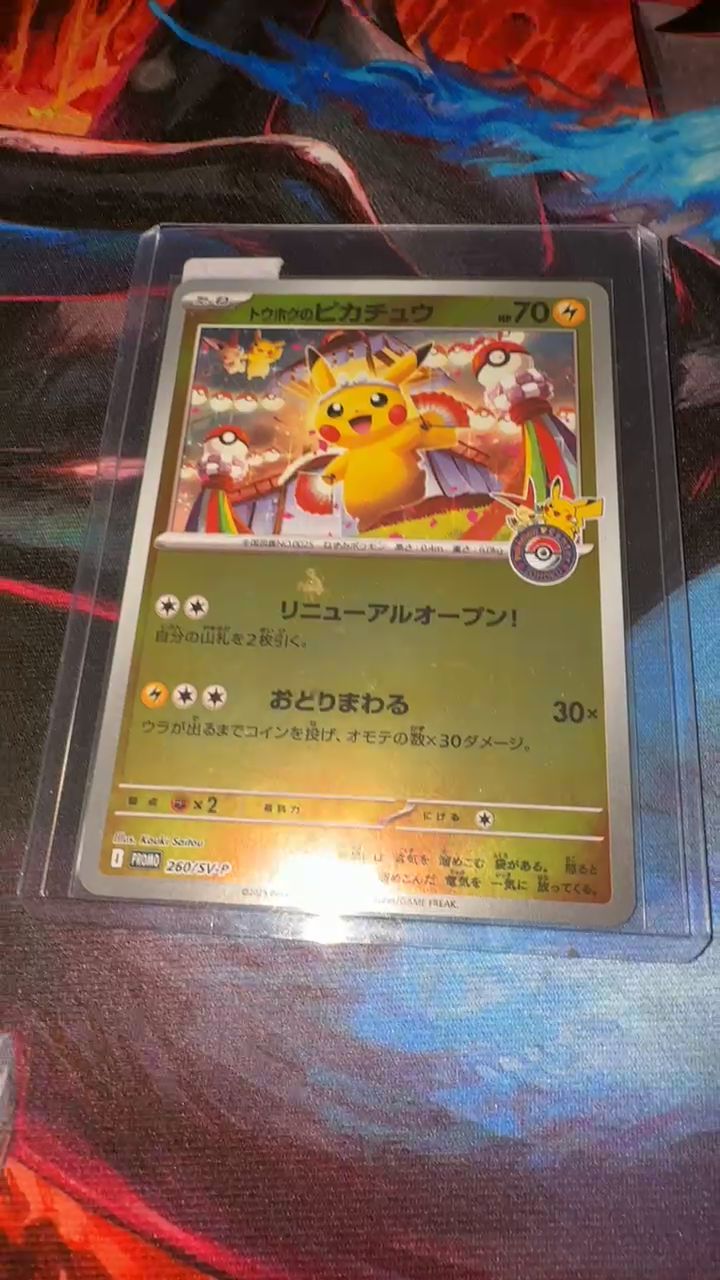 Pokemon Pokemon Tohoku Pikachu 260/sv-P product image
