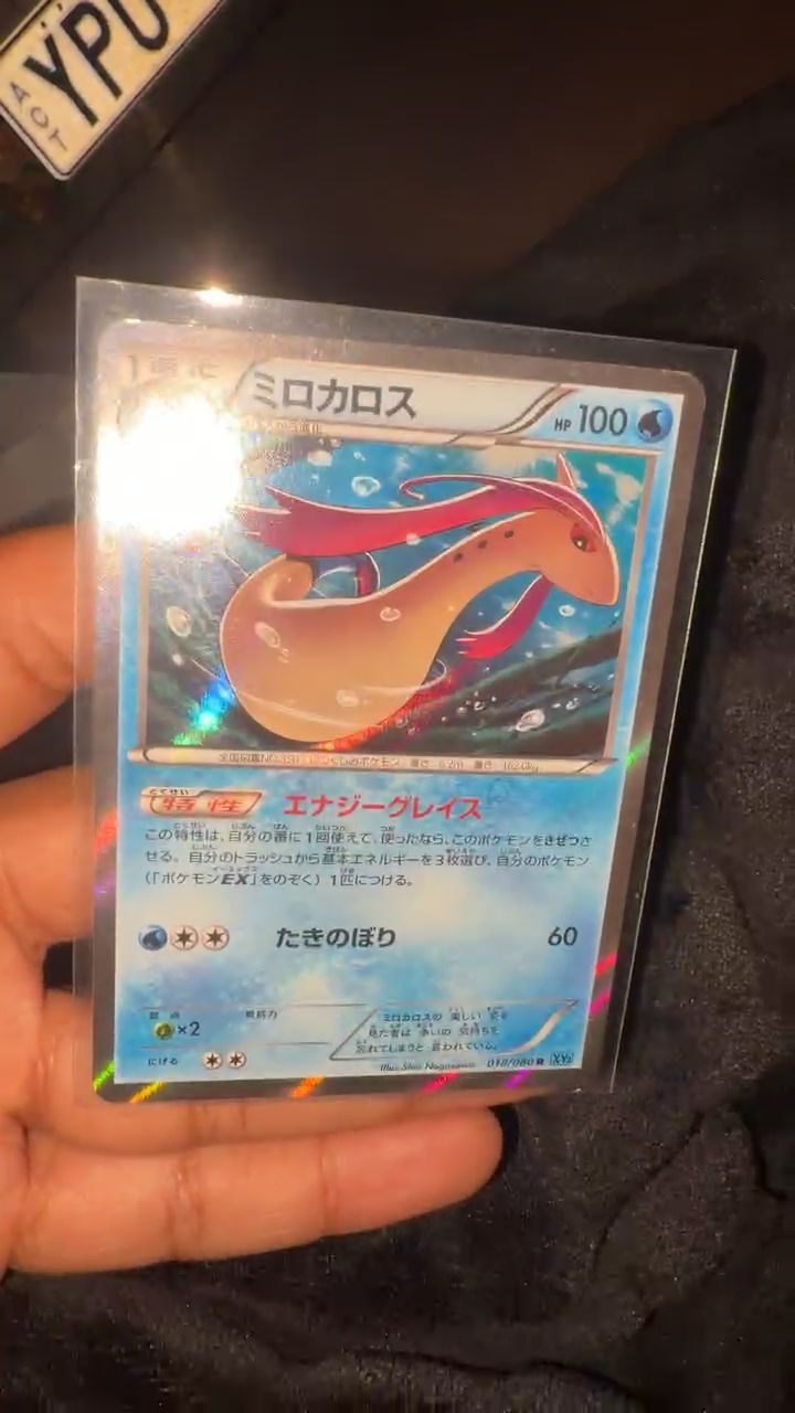 Pokemon Pokemon Milotic 018/080 [xy] product image
