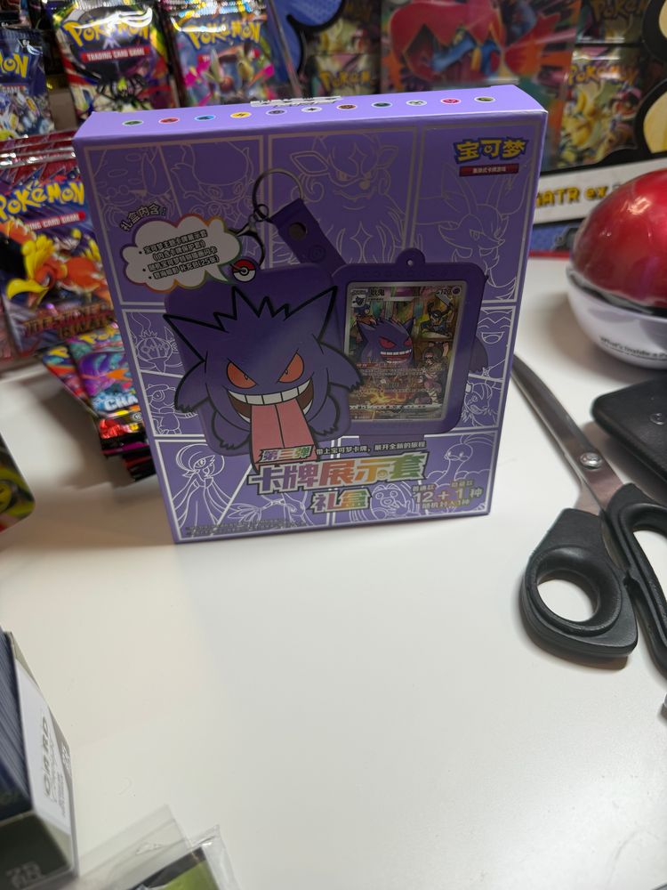 Gengar Surprise Box