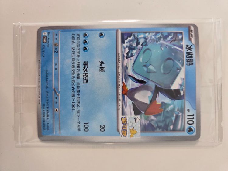 Pokémon Trading Cards Set 5