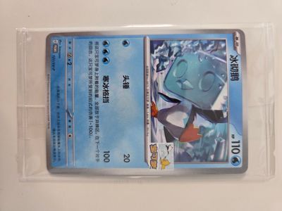 Pokémon Trading Cards Set 5