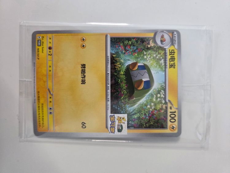 Pokémon Trading Cards Set 2