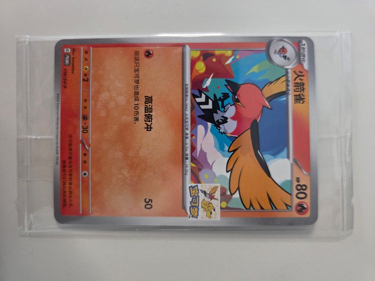 Pokémon Trading Cards Set 3