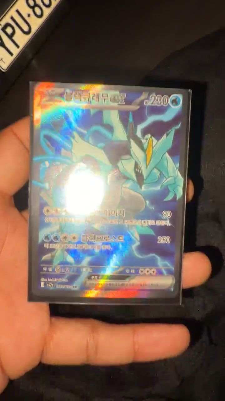 Pokemon Pokemon Black Kyurem Ex product image