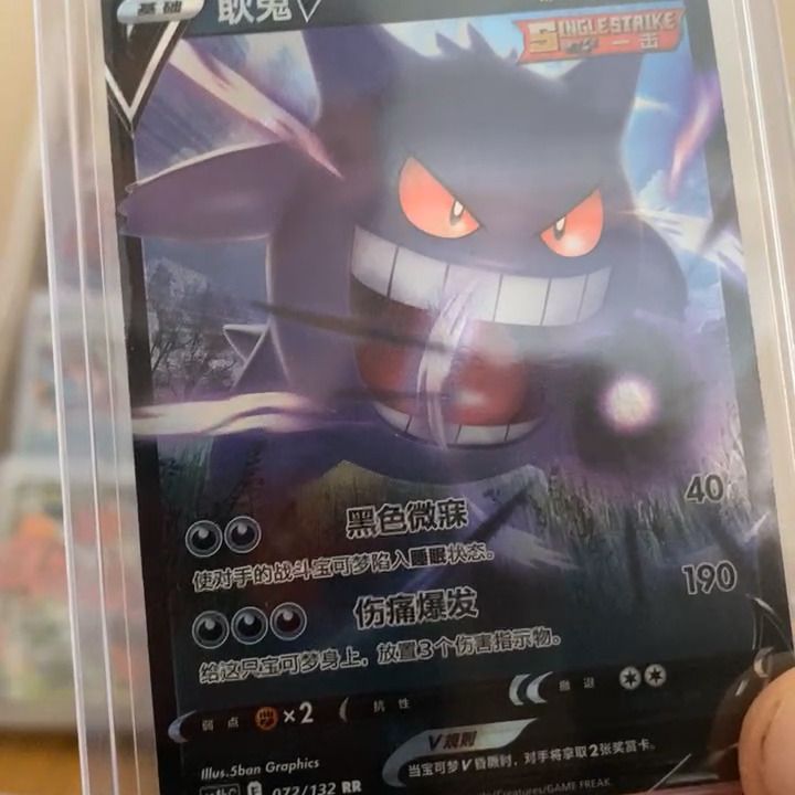 Other gengar v product image