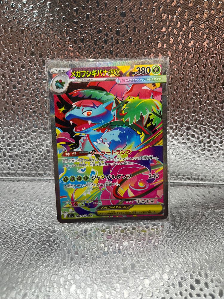 Pokemon Mega Venusaur ex 087/063 🇯🇵 product image