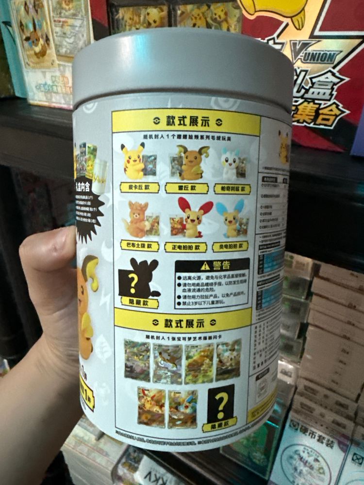 pokemon plushie blind box 2