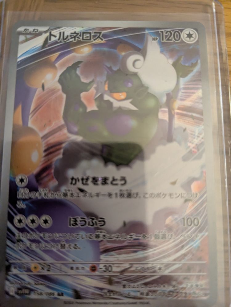 Pokémon Pokémon Trading Card product image