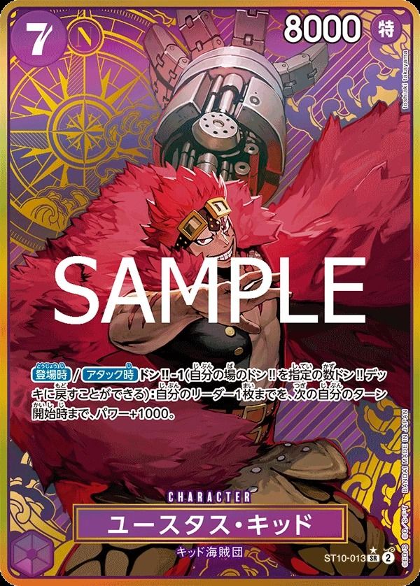 Eustass "Captain" Kid  (ST10-013) Parallel - Playmat & Storage Box JAP imagen 1