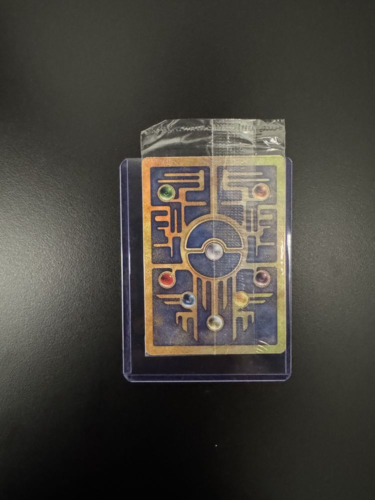 MEW ANTICO SEALED! image 1