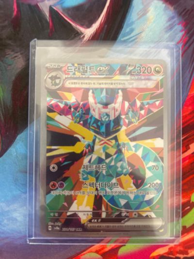 Colorful Collectible Card