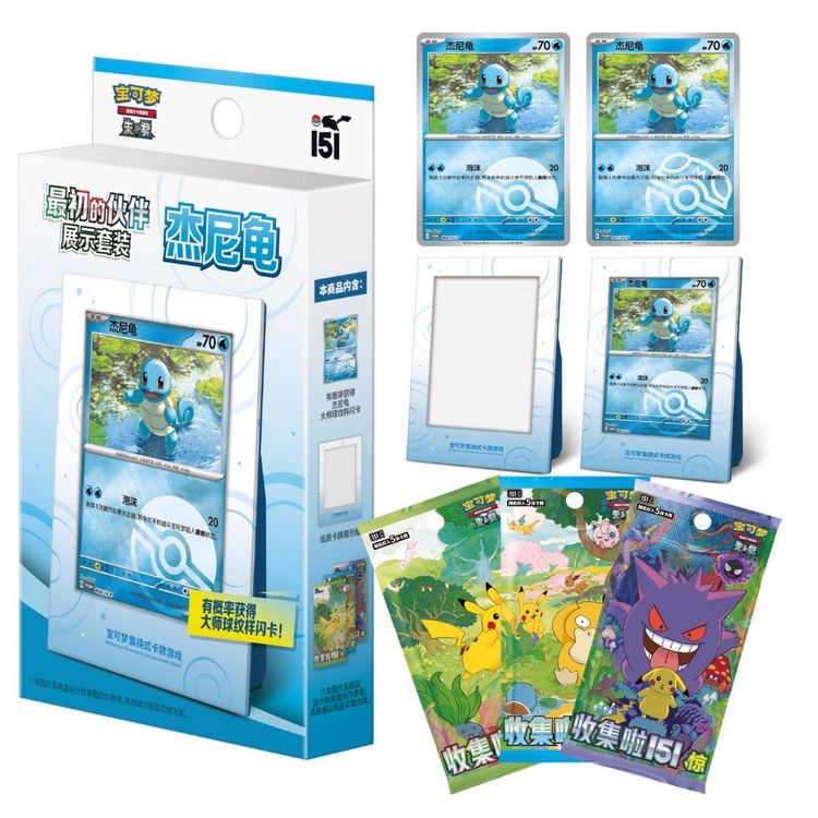 1 x 151 Collect: Squirtle First Partner Display Set (3 Pack)