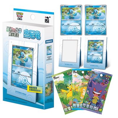 1 x 151 Collect: Squirtle First Partner Display Set (3 Pack)
