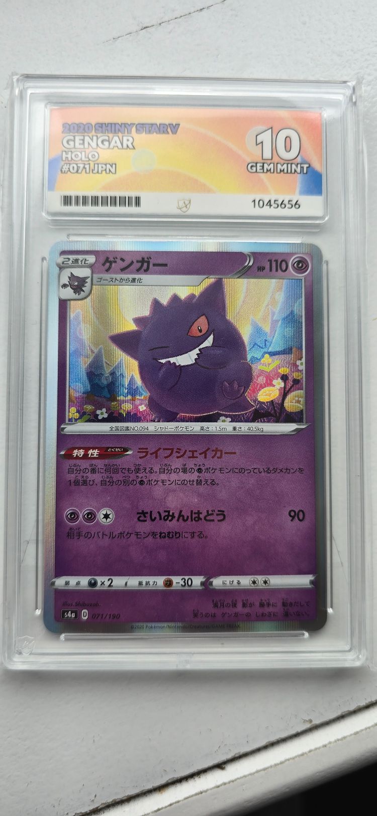 2020 Shiny Star V Gengar Pokémon Card