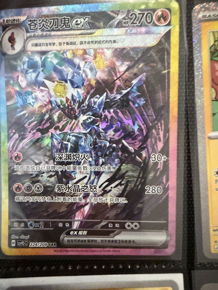 Trading Card image 1