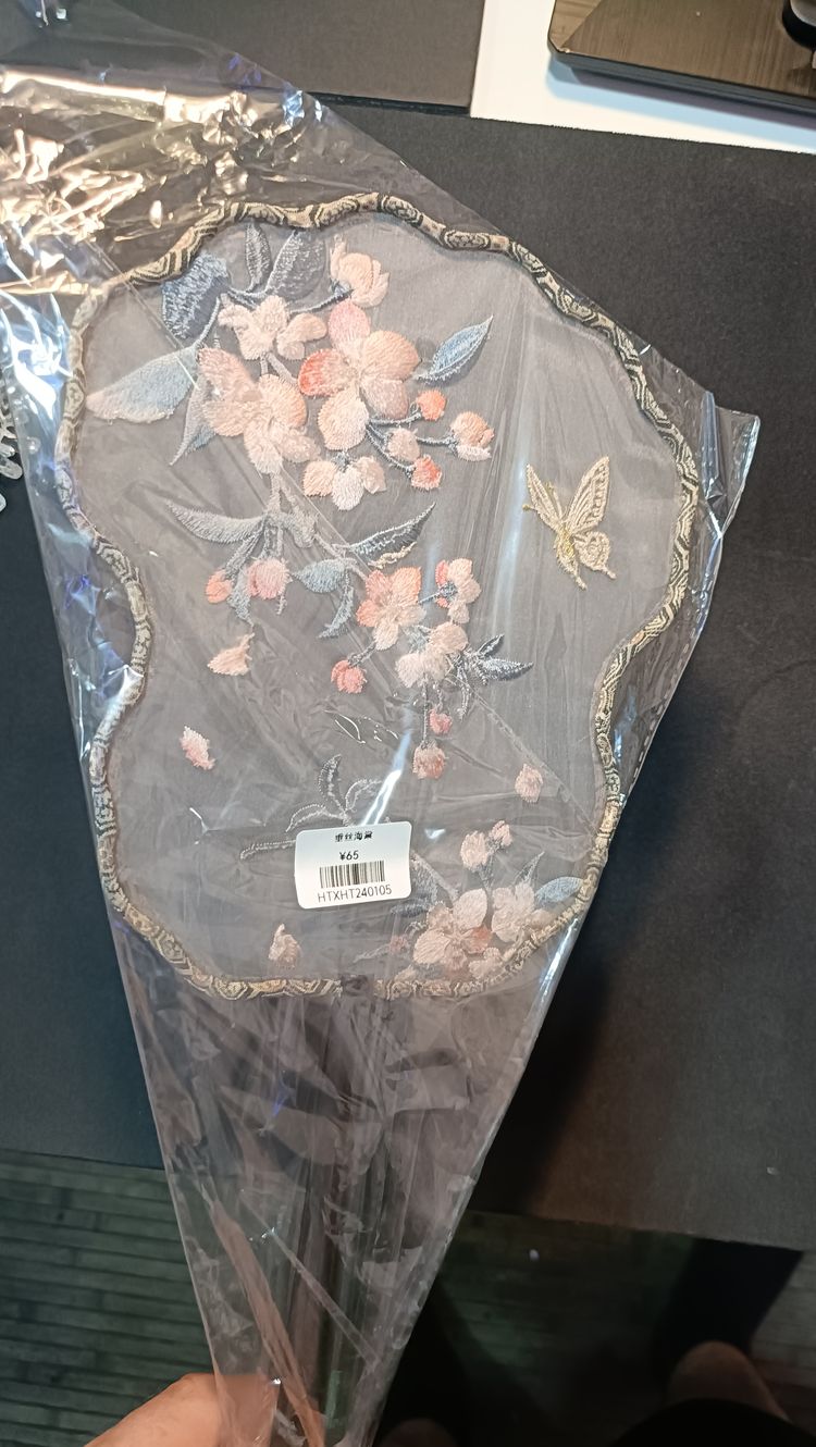 Traditional Chinese Embroidered Hand Fan image 2