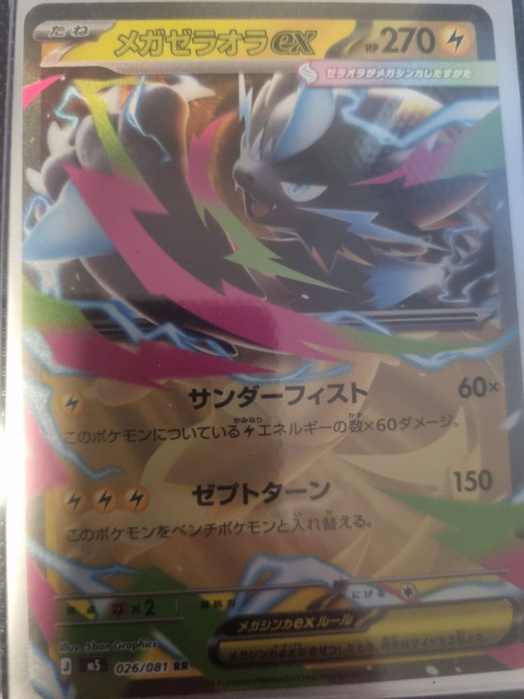 Pokémon Trading Card
