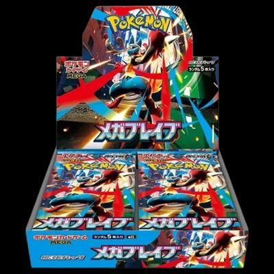 3 x Mega Brave Booster Back