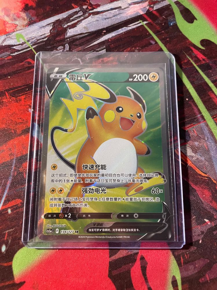 Pokemon Pokemon Trading Card product image