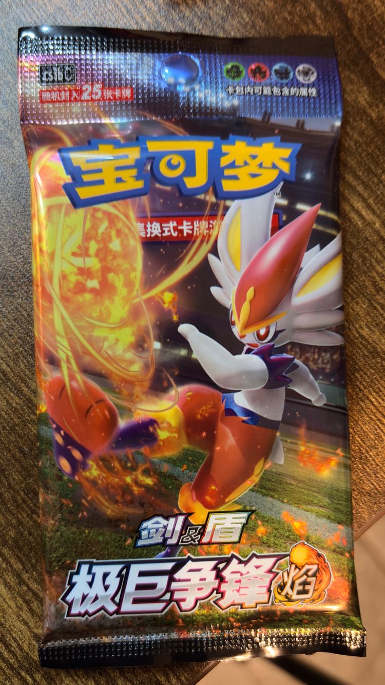 Other Jumbo Dynamax Clash cs1b C Booster Pack Chinese  product image