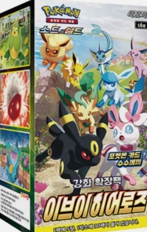 Eevee heroes pack/box 🐈‍⬛ 