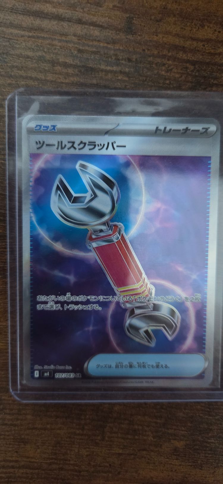 Other Japanese Trading Card With Wrench Illustration product image
