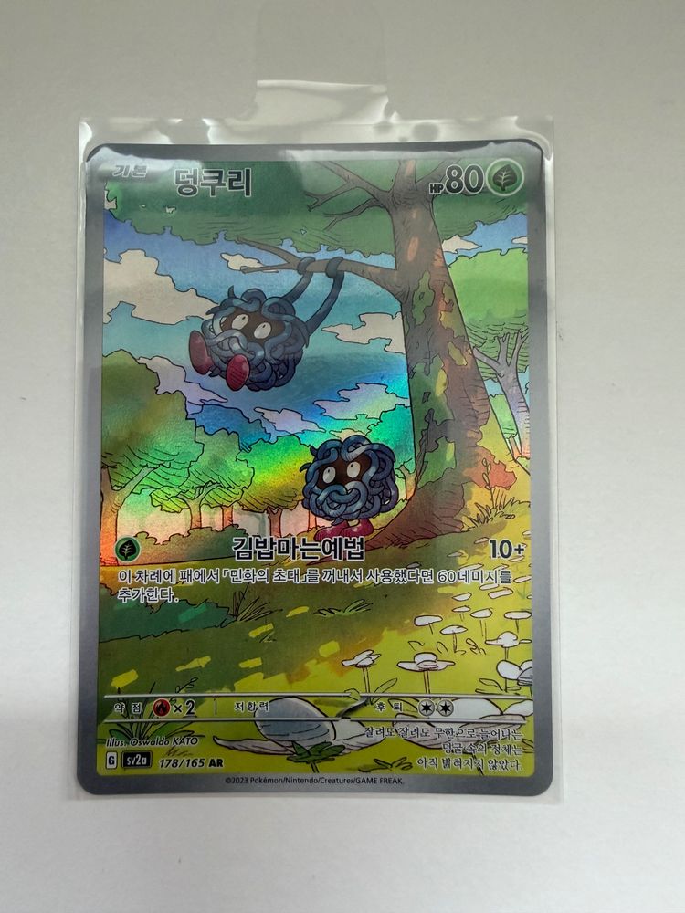 Unknown Tangela 151 kor product image
