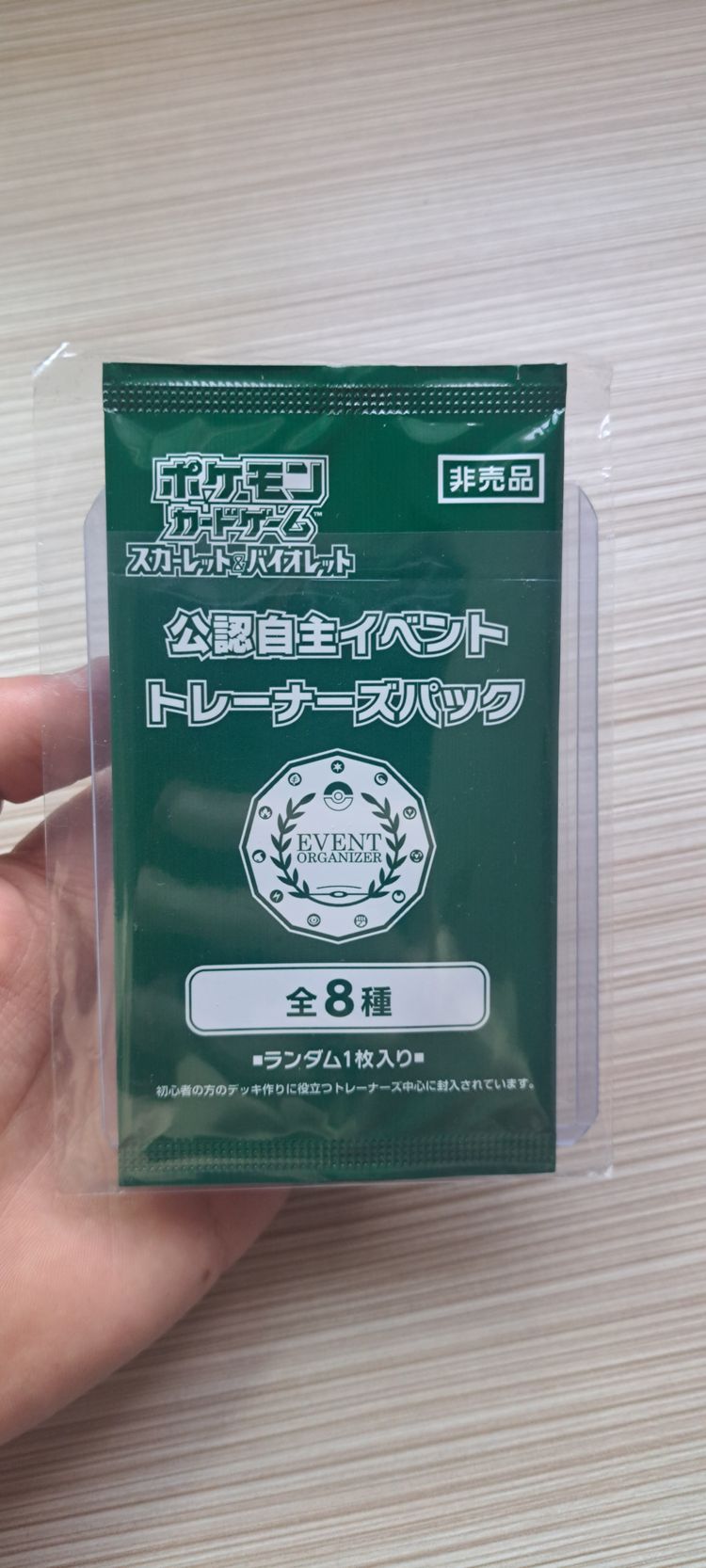 Pokémon Pokémon Promo Pack Event Organizer product image