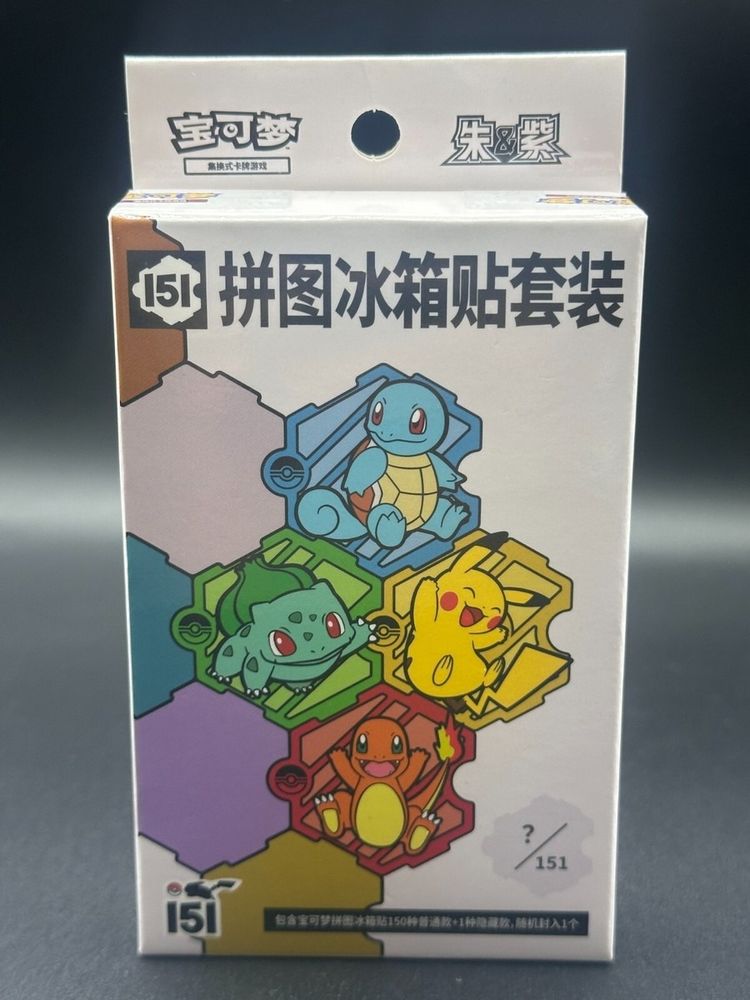 Chinese magnet box image 1