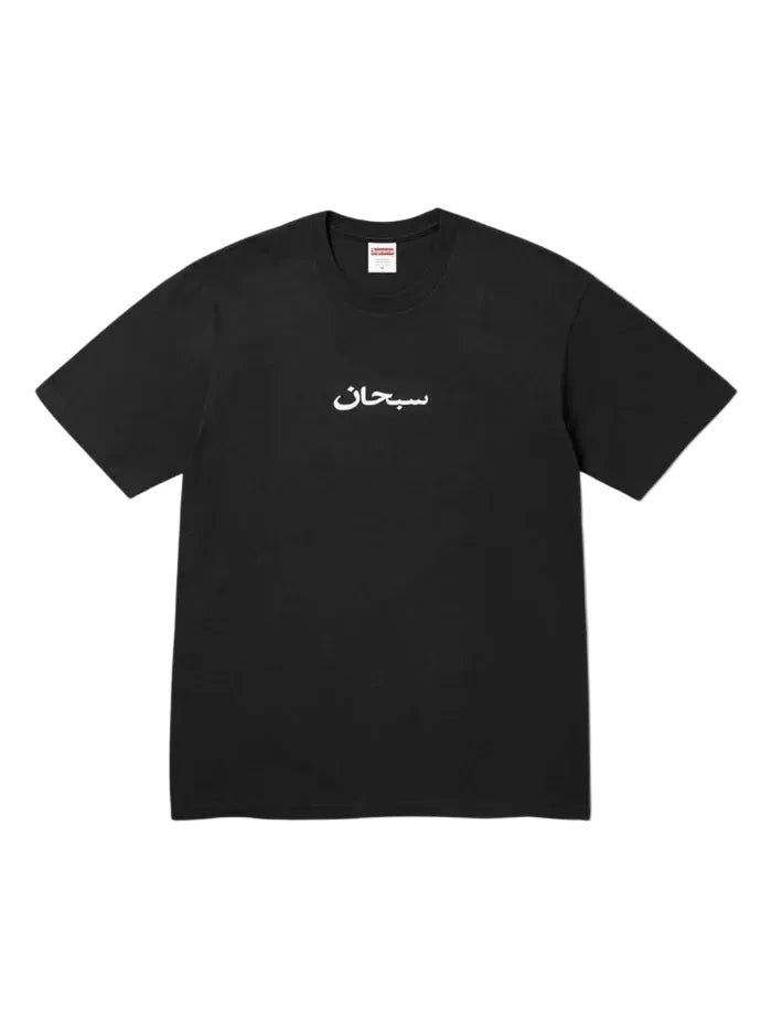 Supreme Arabic Box Logo Tee Black