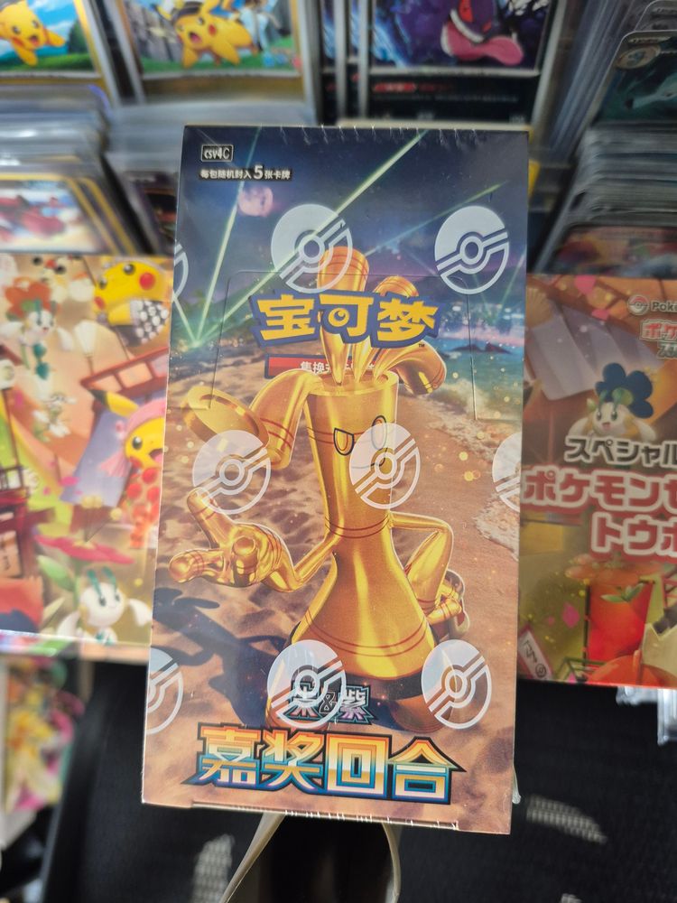 Pokémon awards around chinese booster box