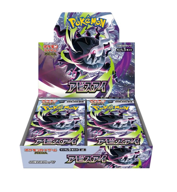 Abyss eye booster box with shrink 
